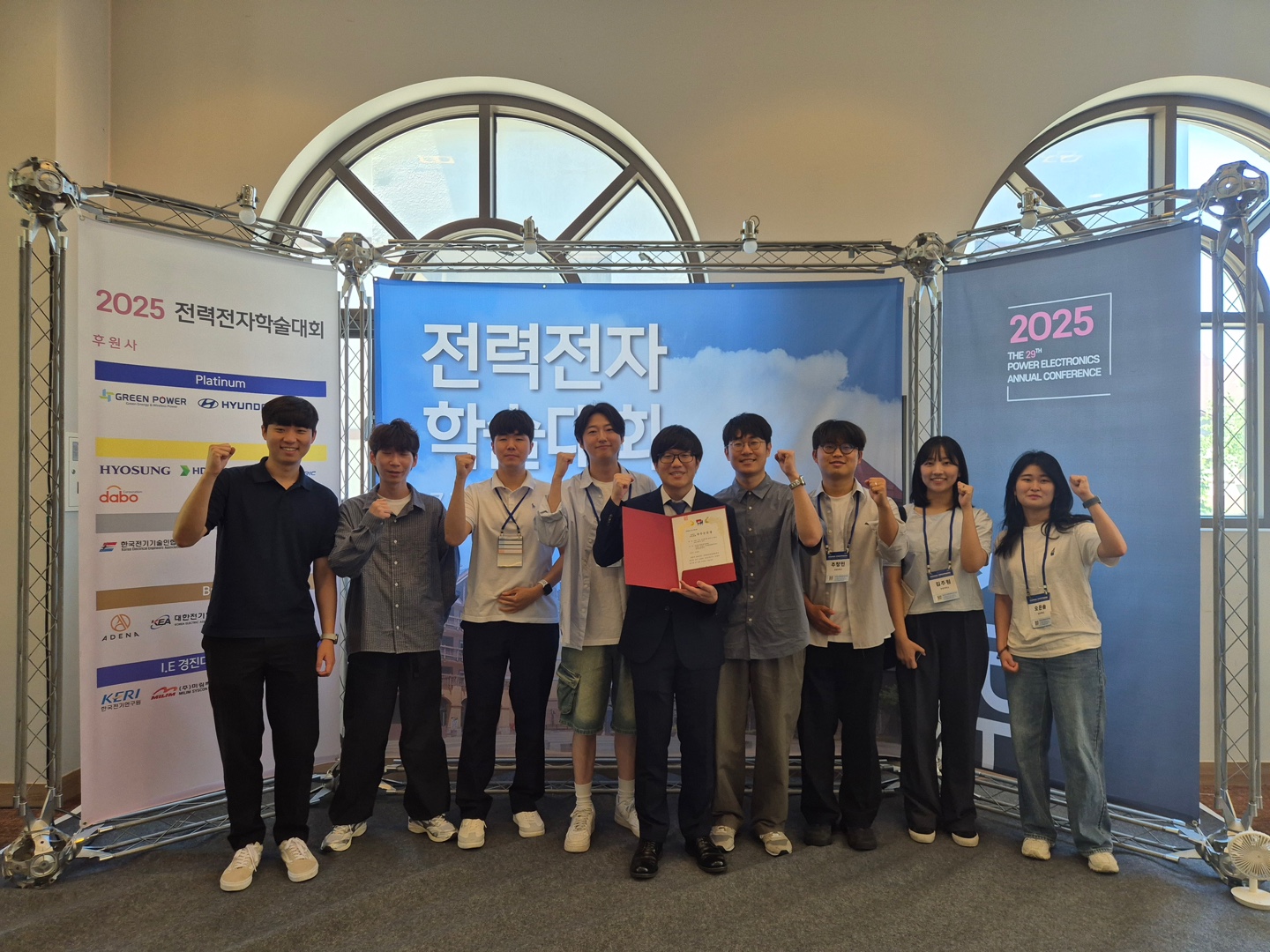 2025 전력전자학술대회