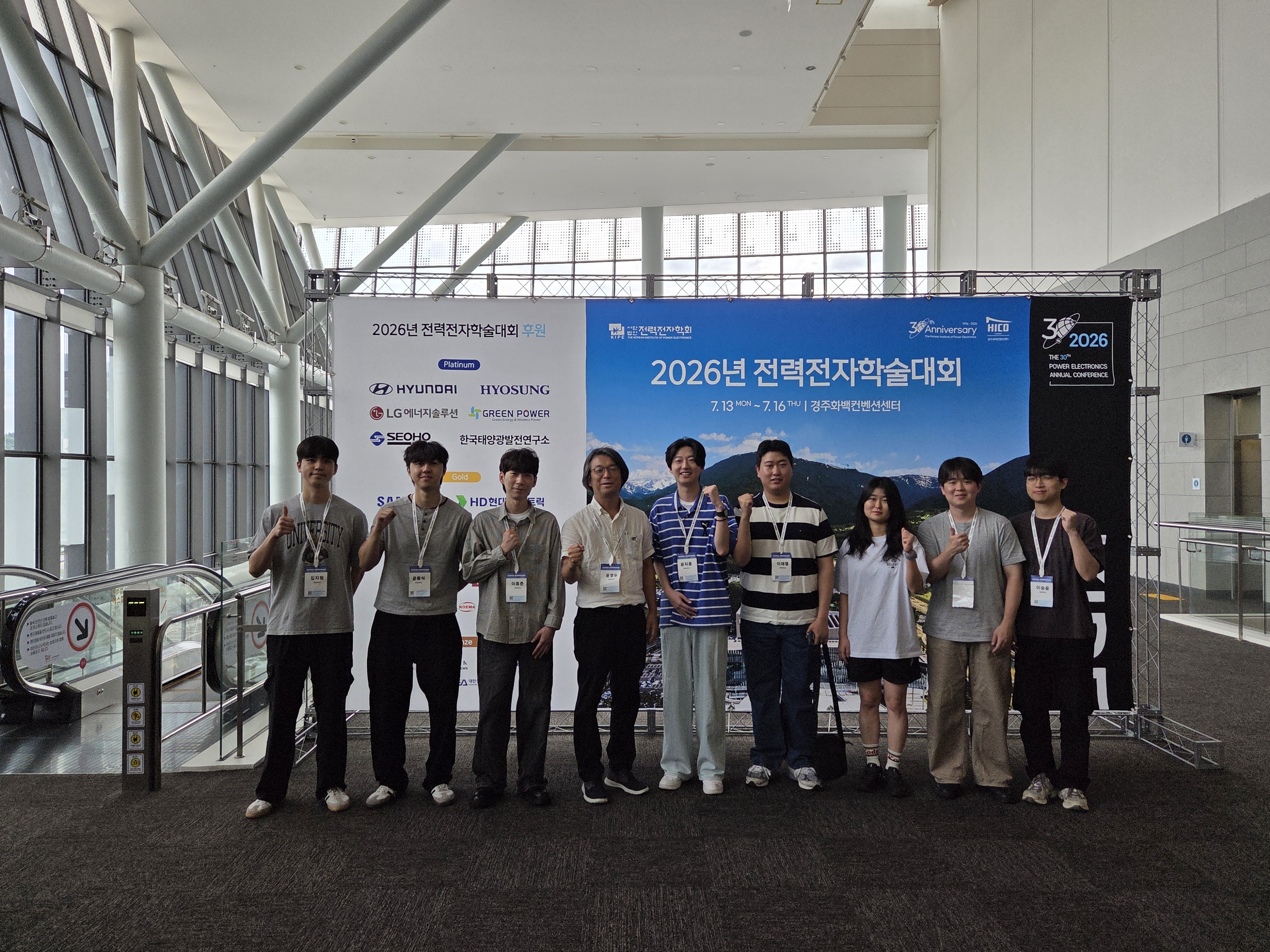 2026 전력전자학술대회(하계)