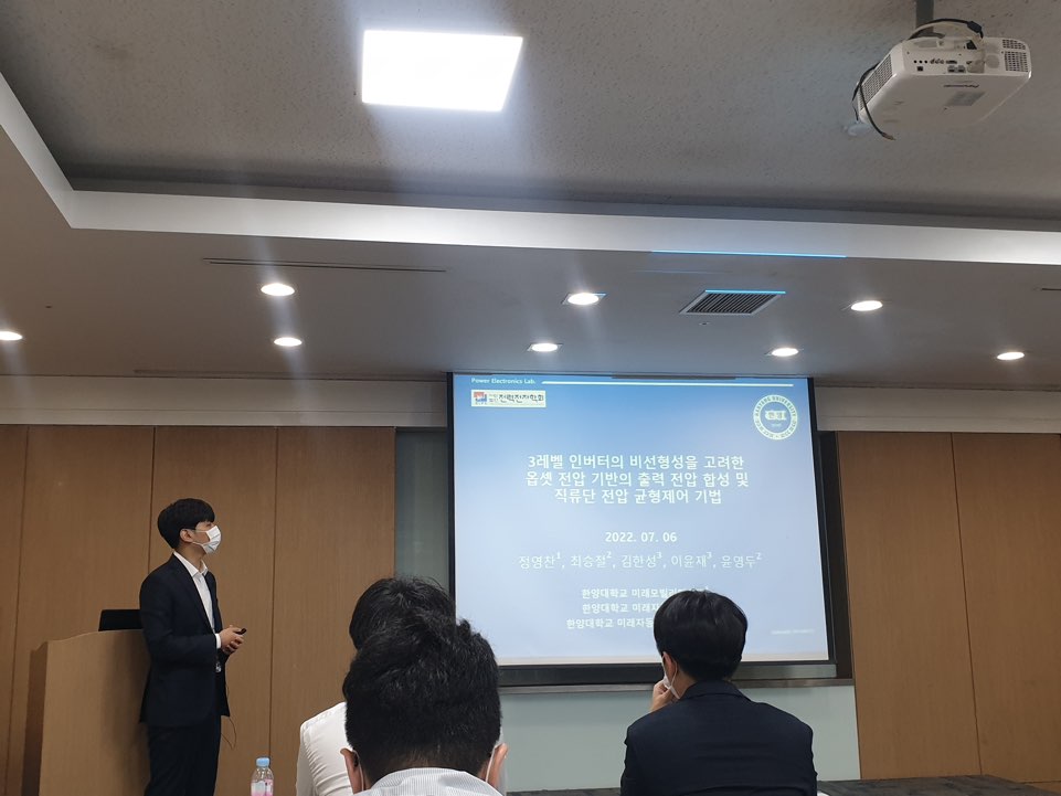 2022년도 전력전자학술대회